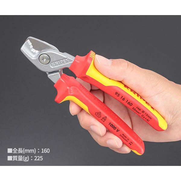 KNIPEX（クニペックス） 日本正規品 絶縁ケーブルカッターステップ