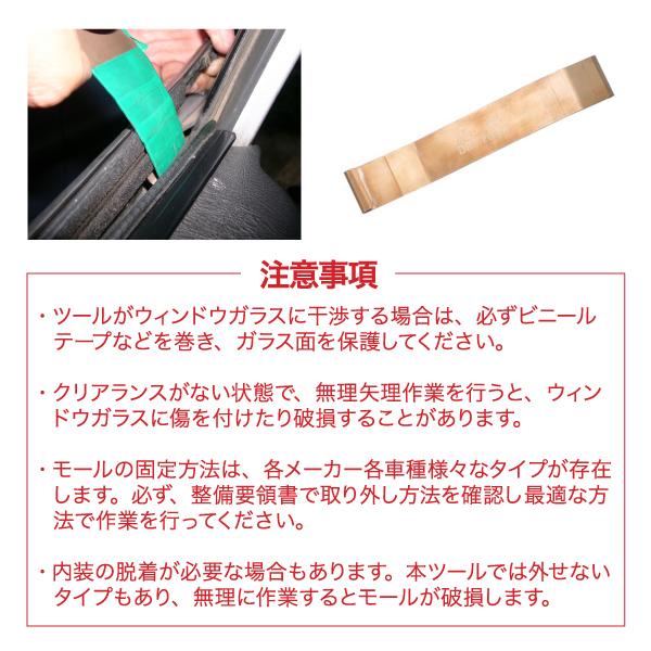 ハスコー ドアモールリムーバー DR-705A : エヒメマシン Yahoo