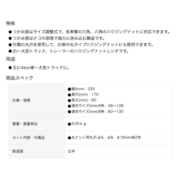 ハスコー ハウジングナットレンチ IH-904Aの画像