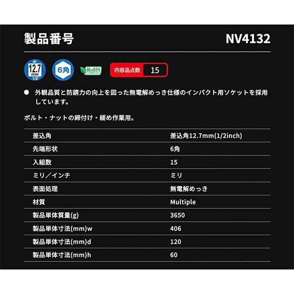 TONE（トネ） インパクト用ソケットセット(樹脂トレー付) 15pcs 差込角 