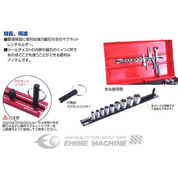P5倍UP中! 即納 Autobahn MWH315B 3/8 マグネットレンチホルダー黒 :mwh315b:EHIME MACHINE 1号店 - 通販 - Yahoo!ショッピング P5倍UP中! 即納 Autobahn MWH315B 3/8 マグネットレンチホルダー黒 :mwh315b:EHIME MACHINE 1号店 - 通販 - Yahoo!ショッピング