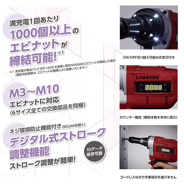 LOBSTER ロブテックス N1B1 コードレスナッター エビ ロブスター LOBSTER ロブテックス N1B1 コードレスナッター エビ ロブスター