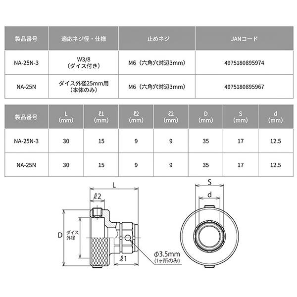 TOP（トップ） ネジ修正アダプター(6角・12角兼用タイプ) W3/8（ダイス