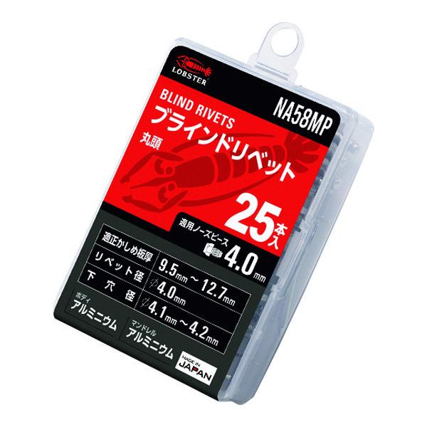 LOBSTER ロブテックス ブラインドリベット(アルミ/アルミ製) 5-8(25本