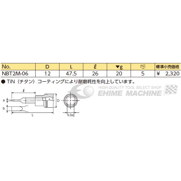 NEPROS NBT2M-06 サイズ-6.3mm幅 6.3sq.マイナスビットソケット ネプロス 【ネコポス対応】｜ehimemachine｜02
