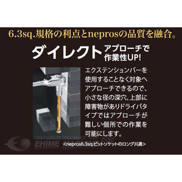 NEPROS NBT2P-2L 6.3sq. ロングクロスビットソケット ネプロス 【ネコポス対応】｜ehimemachine｜02