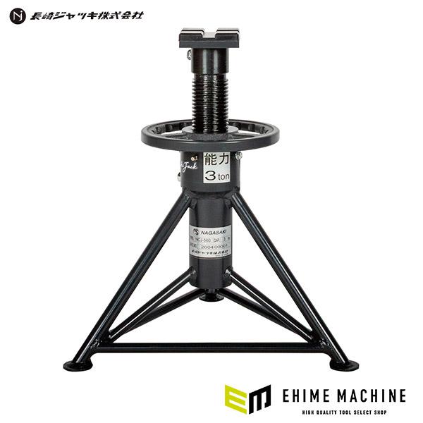メーカー直送品] 長崎ジャッキ ネジ調整式 リジッドラック ロータイプ