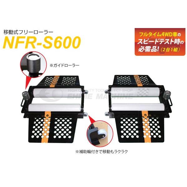 [メーカー直送業者便] 長崎ジャッキ 移動式フリーローラー NFR-S600