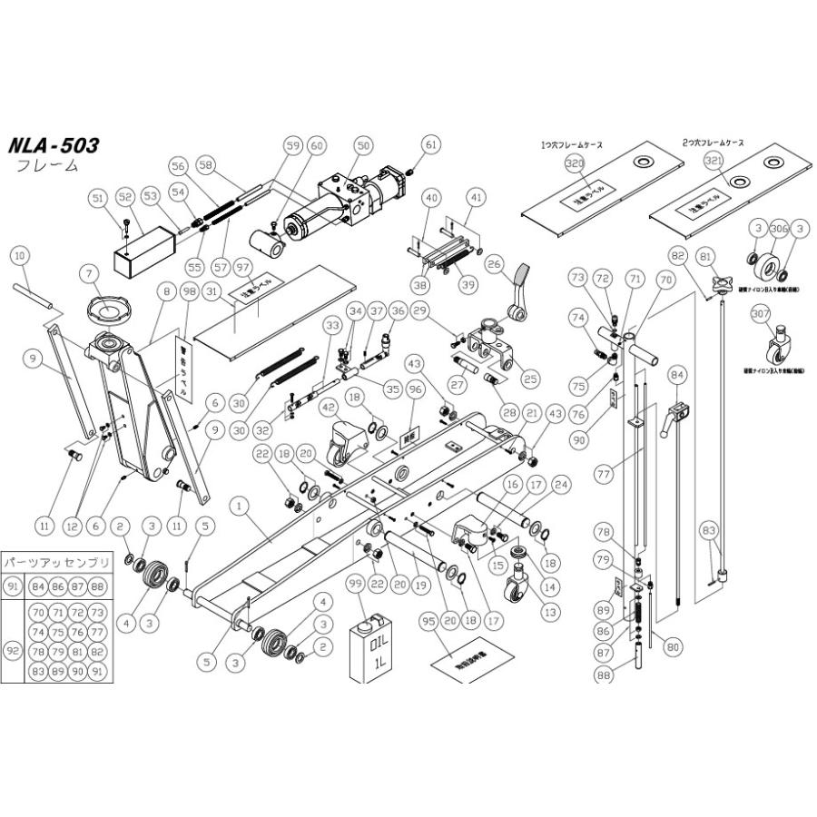 メーカー直送品] 長崎ジャッキ NLA-503用パーツ 【 後輪（硬質ナイロン