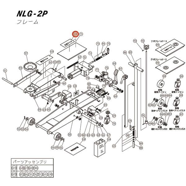 メーカー直送品] 長崎ジャッキ NLG-2P用部品 【 注意ラベル 】 NLG-2P