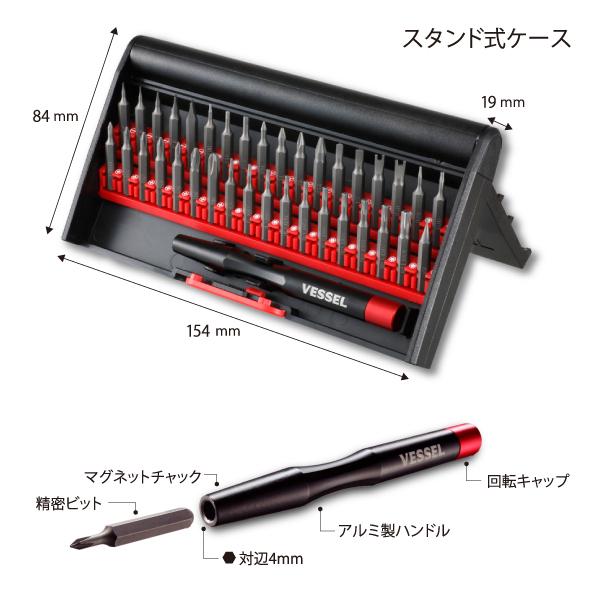 パートナーコ　 新製品 デイ＆ナイトドロップ　2箱　新品 VESSEL（ベッセル） 精密差替ドライバー36本組 No.9836 精密機器