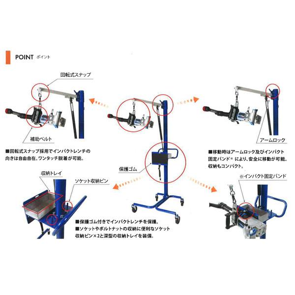 メーカー直送業者便]長崎ジャッキ インパクトレンチハンガー
