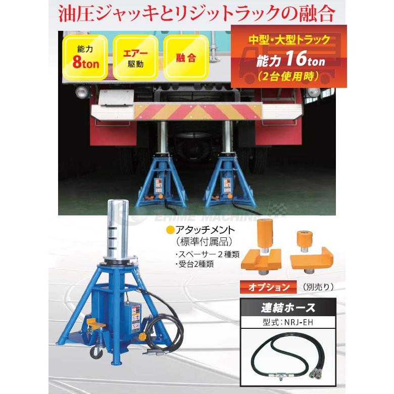 メーカー直送業者便] 長崎ジャッキ エアー式リジットラック