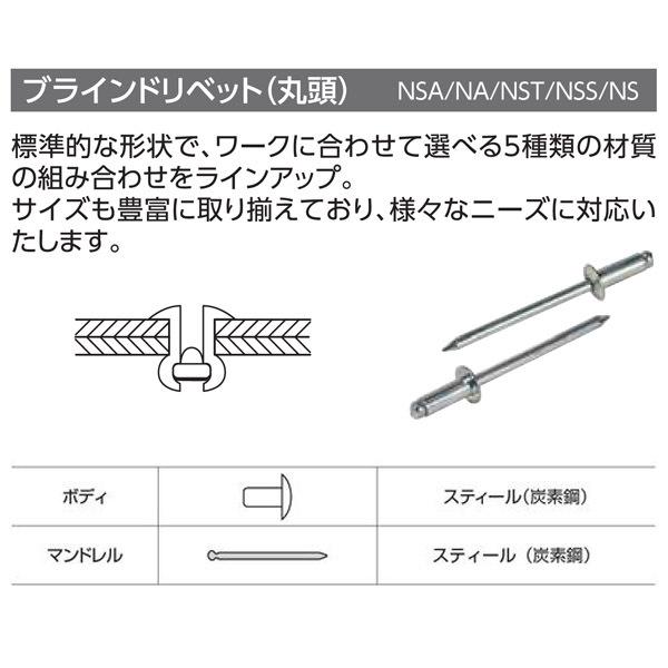 LOBSTER ロブテックス ブラインドリベット(スティール/スティール製) 5