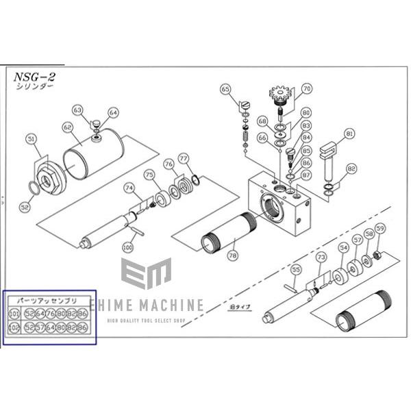 ※要シリアル事前確認※[メーカー直送品] 長崎 NSG-2用パーツ【パッキンASSY】 NSG-2-101orNSG-2-102｜ehimemachine