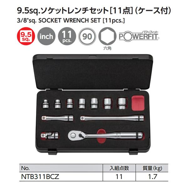 nepros NEPROS 9.5sq. ソケットレンチセット インチサイズ [11点 