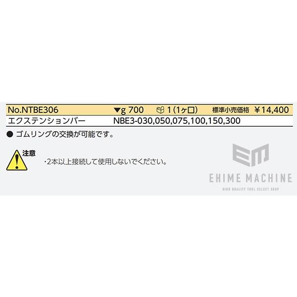 NEPROS NTBE306 9.5sq.エクステンションバーセット6本組 NEPROS NTBE306 9.5sq.エクステンションバーセット6本組