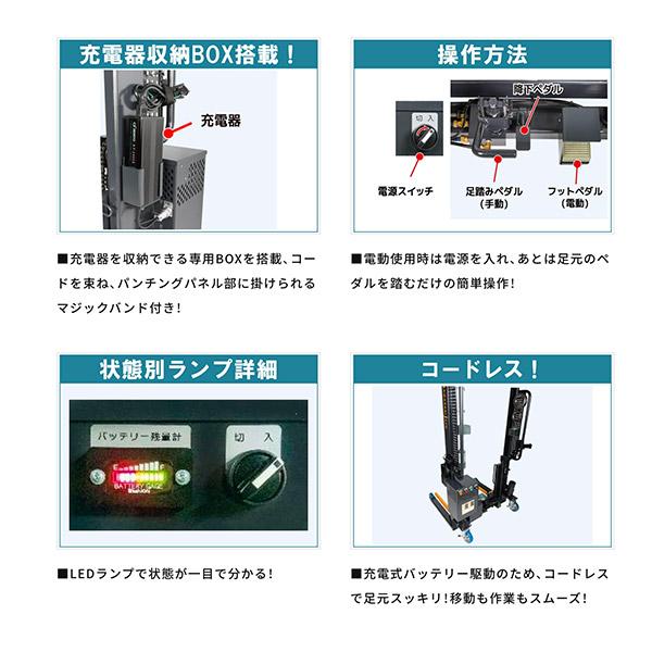 メーカー直送業者便] 長崎ジャッキ 電動大型タイヤリフター 電動・手動