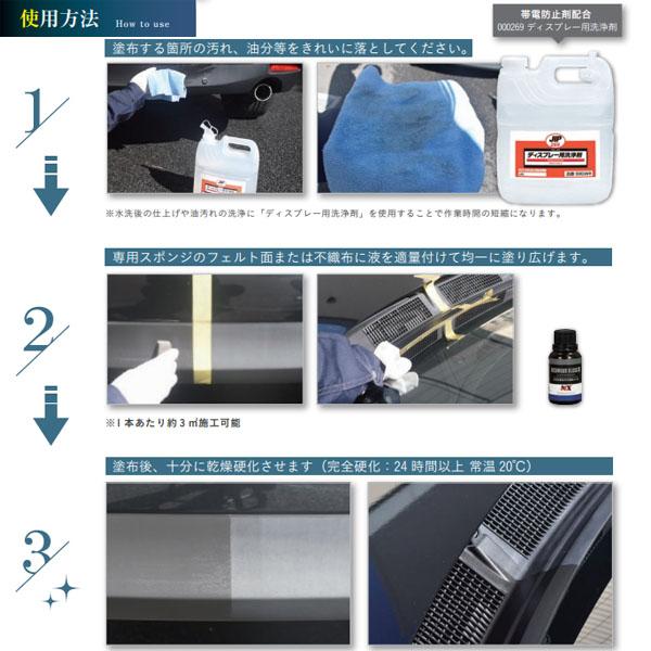 イチネンケミカルズ NX783 未塗装樹脂用保護艶出し剤 レジナスグロス2