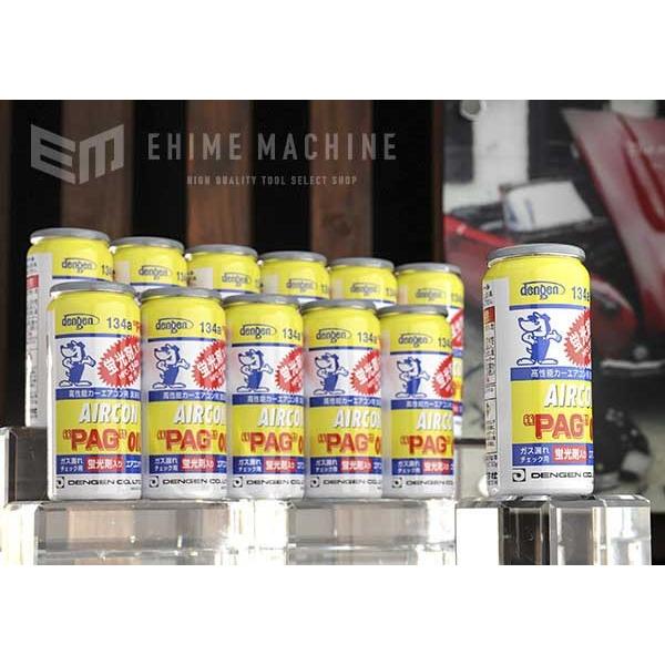 日本産 8 6迄 10 ボーナスup Dengen カーエアコン用コンプレッサーオイル
