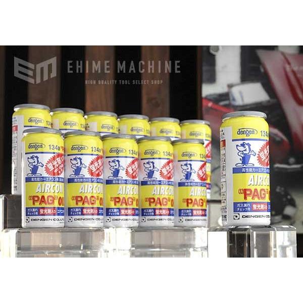 DENGEN カーエアコン用コンプレッサーオイル1箱[12本](HFC-134a用/蛍光剤入) OG-1040KF-12P｜ehimemachine