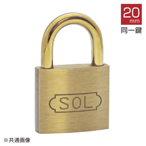 SOL シリンダー錠同一No.無20mm 2500SD-20 【ネコポス対応
