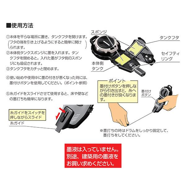 【a.kmii】追加オーダーページ シンワ ハンディ墨ツボJr.Plus自動巻ブラック 73282 : エヒメマシン