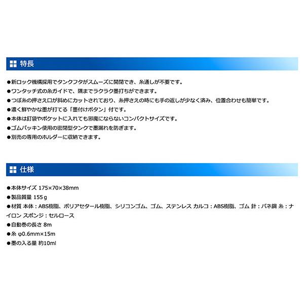 シンワ ハンディ墨ツボJr.Plus自動巻ブラック 73282 : エヒメマシン