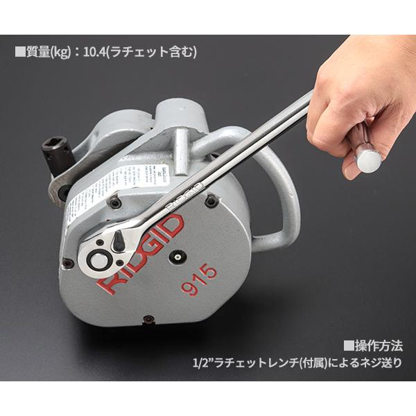 RIDGID 手動式ロールグルーバー 915 88232 : エヒメマシン Yahoo