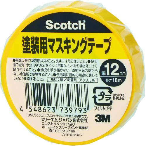 3M スコッチ 塗装用マスキングテープ 12mm×18m M40J-12 【ネコポス対応