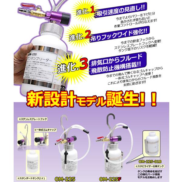 ハスコー 負圧式ワンマンブリーダー (ブレーキ、クラッチエアー抜き