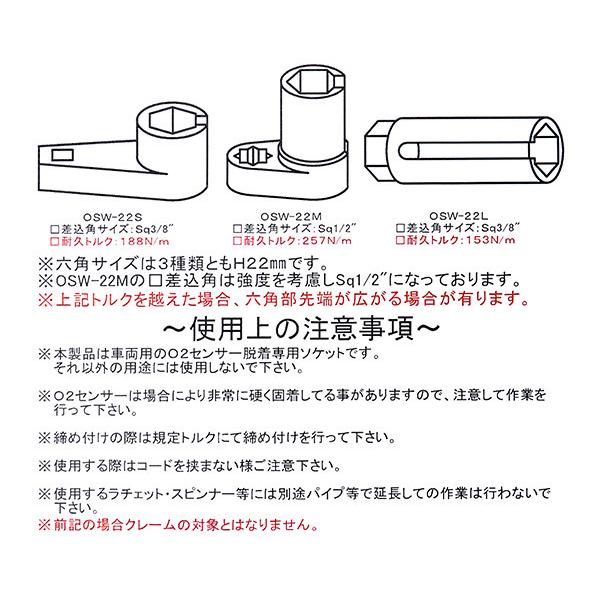 KOTO O2センサーソケットセット OSW-300 江東産業｜ehimemachine｜13