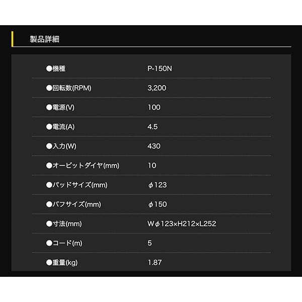 COMPACT TOOL 電動ダブルアクションポリッシャー P-150N｜ehimemachine｜09
