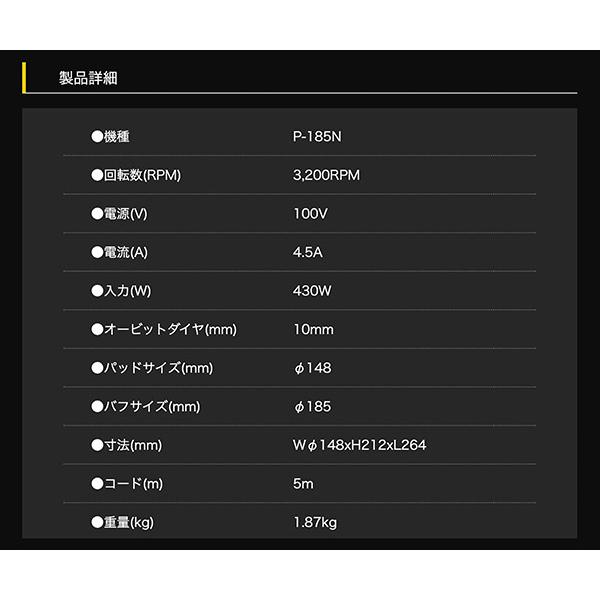 COMPACT TOOL 電動ダブルアクションポリッシャー P-185N｜ehimemachine｜09