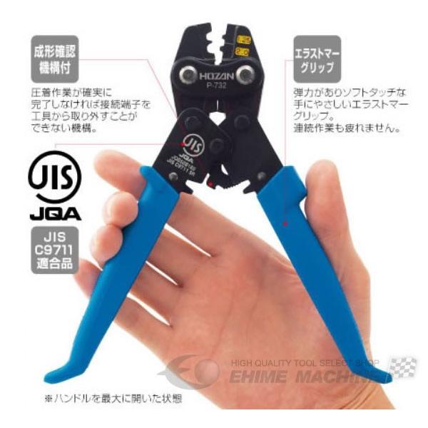 HOZAN ホーザン 圧着工具 (P-704)(4962772067048) : エヒメマシン