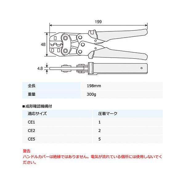 ホーザン 圧着工具 (P-736)(4962772067369) HOZAN