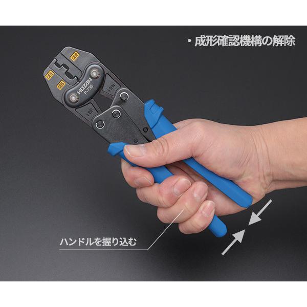 ホーザン 圧着工具 (P-736)(4962772067369) HOZAN
