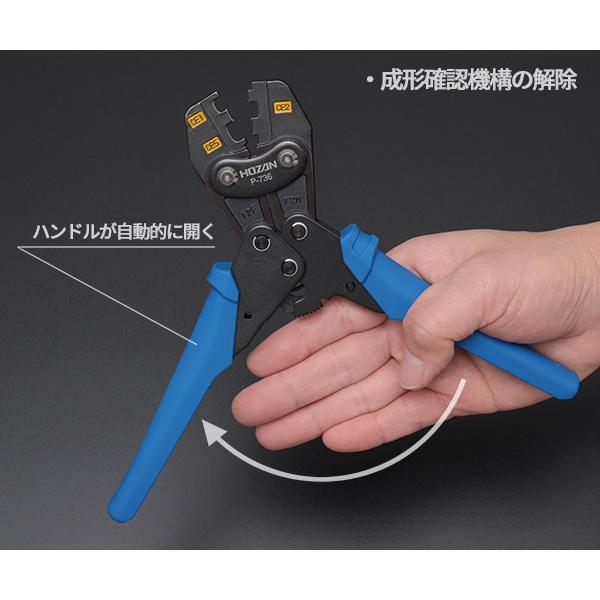HOZAN ホーザン 圧着工具 圧着ペンチ(絶縁閉端子用) P-736 HOZAN ホーザン 圧着工具 圧着ペンチ(絶縁閉端子用) P-736
