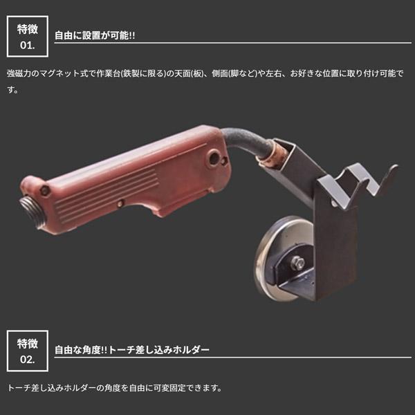 溶接機  溶接面  リジットスタンド KTC他工具 SUZUKID（スズキッド） 溶接トーチスタンド 強磁力マグネット P-826