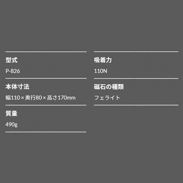 SUZUKID 溶接トーチスタンド 強磁力マグネット P-826 スズキッド SUZUKID 溶接トーチスタンド 強磁力マグネット P-826 スズキッド