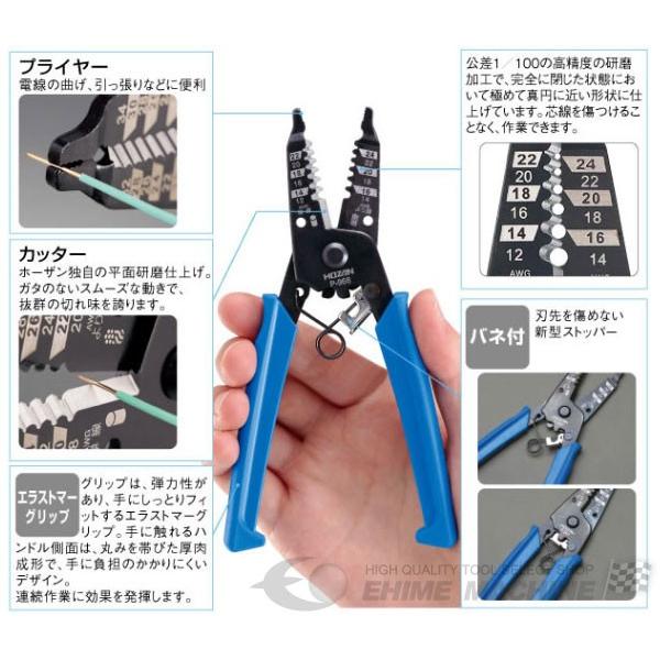 HOZAN ホーザン ワイヤーストリッパー (P-963)(4962772069639