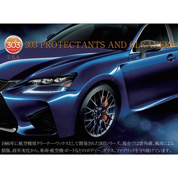 303 グラフェン ナノスプレーコーティング 473ml (30237