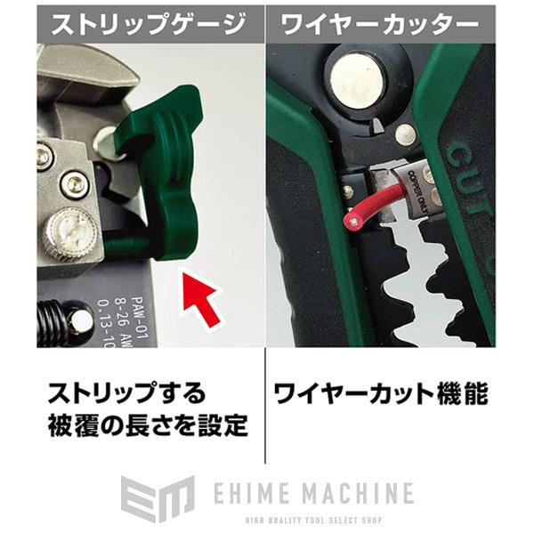 エンジニア（ENGINEER） ENGINEER PAW-01 マルチワイヤーストリッパー 