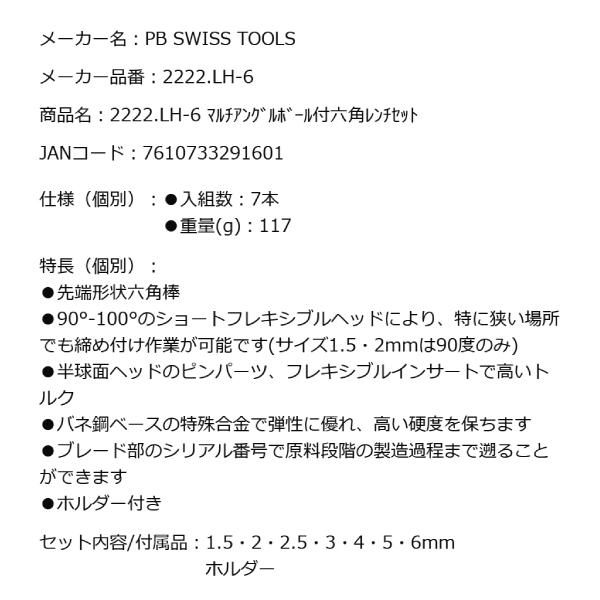 PB SWISS TOOLS 日本正規品 PBスイスツールズ ホルダー付マルチ PB SWISS TOOLS 日本正規品 PBスイスツールズ ホルダー付マルチ