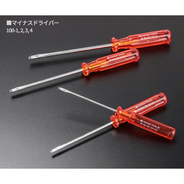 PB SWISS TOOLS 日本正規品 PBスイスツールズ ホルダー付ドライバー
