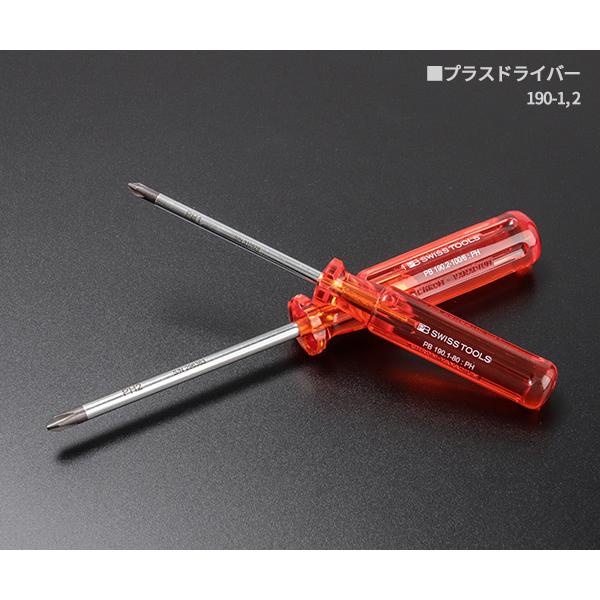 PB SWISS TOOLS 日本正規品 PBスイスツールズ ホルダー付ドライバー
