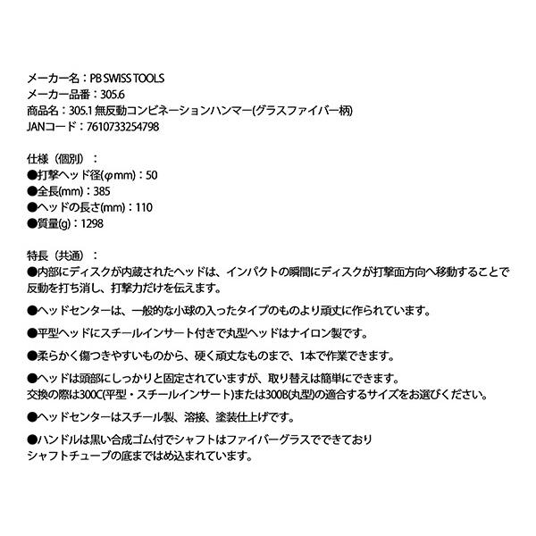 PB SWISS TOOLS 日本正規品 PBスイスツールズ 無反動 PB SWISS TOOLS 日本正規品 PBスイスツールズ 無反動