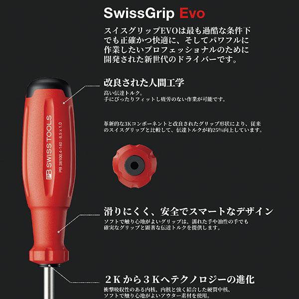 PB SWISS TOOLS 日本正規品 PBスイスツールズ 38190.0-60YE レインボー