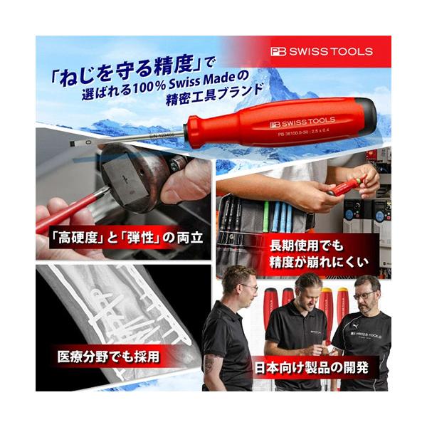 PB SWISS TOOLS 【7月の特価品】[26SS限定] 日本正規品 PBスイス