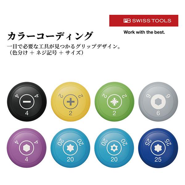 PB SWISS TOOLS 日本正規品 PBスイスツールズ レインボーEVO PZ